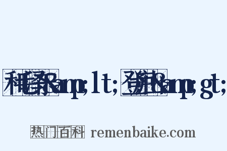 和毛泽东&amp;lt;登庐山&amp;gt;是什么意思的图片